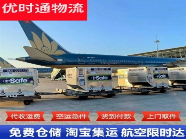 依兰到太原空运加急专线